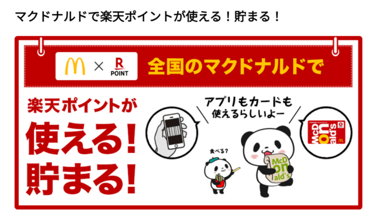 【徹底解説】誰でもできる！最速で楽天のダイヤモンド会員になる方法 | こたろーパパの財テクblog